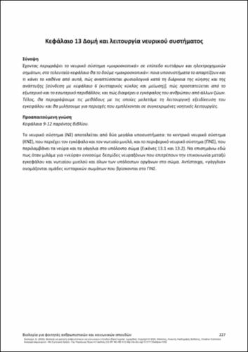 547-SKALIORA-Biology-for-students-CH13.pdf.jpg