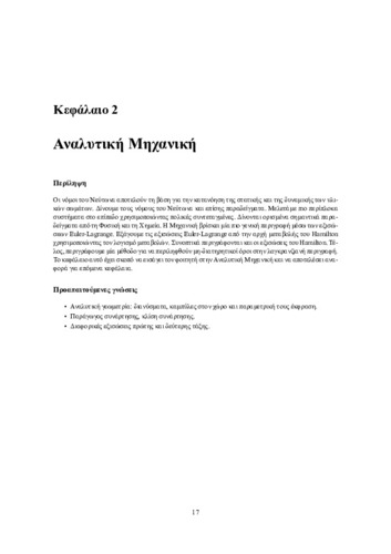 05_Chapter_02_Mechanics.pdf.jpg