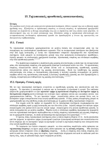 02_chapter_15.pdf.jpg