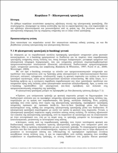 246-GEORGOPOULOS-BANK-ANALYSIS-ch07.pdf.jpg