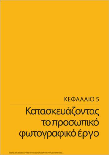 718-KATSANGELOS-Approaching-the photographic-image-ch05.pdf.jpg