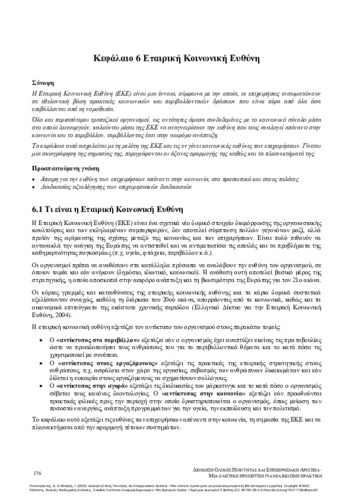 649-KOULOURIOTIS-Total-Quality-Management-and-Business-Excellence-CH06.pdf.jpg