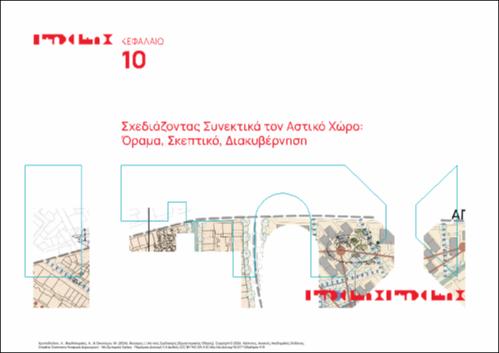 177_CHRISTODOULOU_Sustainable-Urban-Design_CH10.pdf.jpg
