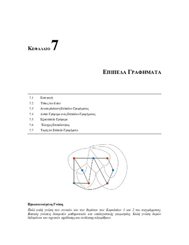 AGT-Book-F-Ch-07.pdf.jpg