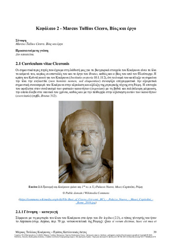 402-GARANI-Marcus-Tullius-Cicero-CH02.pdf.jpg