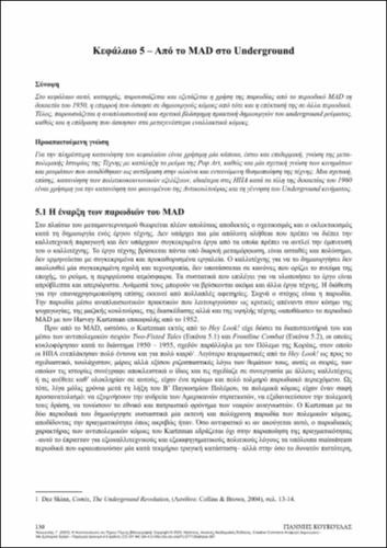 668-KOUKOULAS-The-Recontextualization-of-Artwork-ch05.pdf.jpg