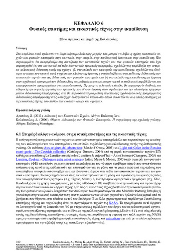 387-KOLIOPOULOS-Science Education Museology-CH6.pdf.jpg
