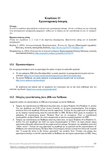 11_Mitropoulos_Distributed-Information-Systems_CH13.pdf.jpg