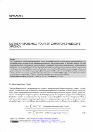 184-KARISTINOS_Signals-Systems_CH05.pdf.jpg