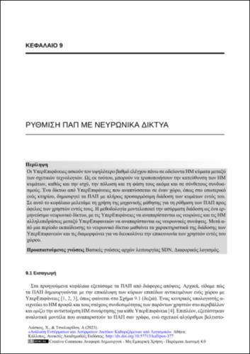 143-LIASKOS-Analysis-of-wired-and-wireless-software-defined-networks-CH09.pdf.jpg