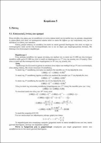 02_chapter_5.pdf.jpg