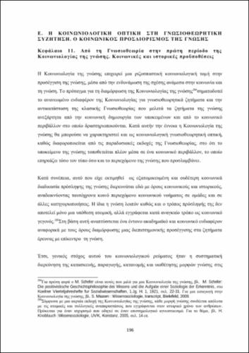 ΝΑΓΟΠΟΥΛΟΣ_ch11.pdf.jpg