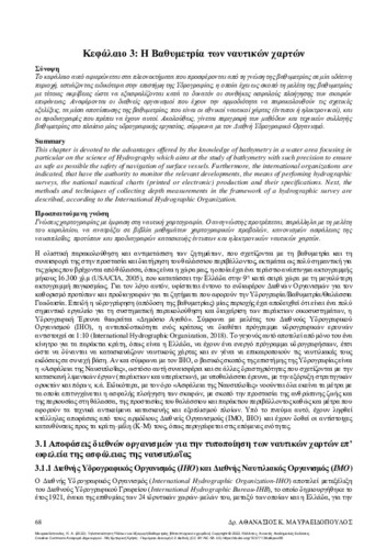 170-MAVRAEIDOPOULOS-Waters-remote-sensing-and-bathymetry-extraction-ch03.pdf.jpg