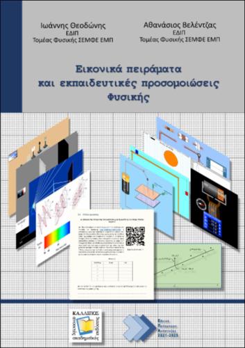 87_Theodonis_Virtual experiments.pdf.jpg