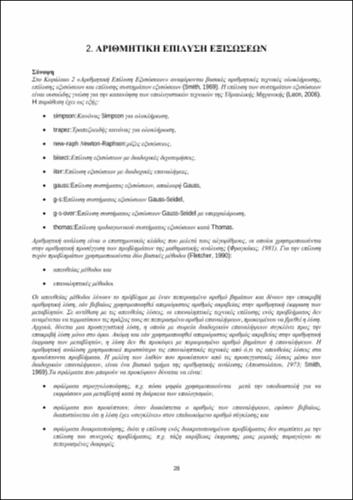 02_chapter_2.pdf.jpg