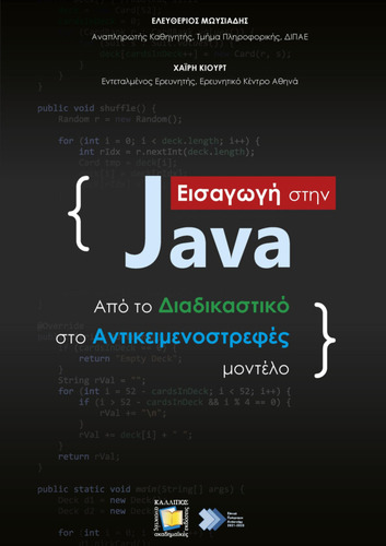 586-MOISIADIS-Introduction-to-Java.pdf.jpg