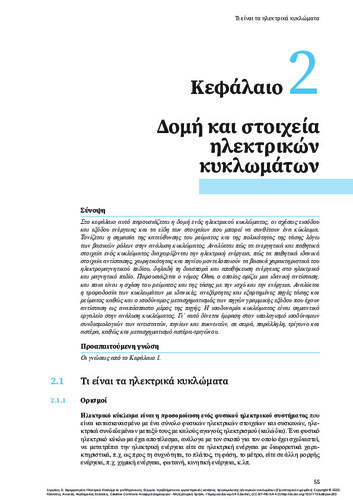 704-SERGAKI-Applied-Electrical-Circuits-for-Engineers-CH02.pdf.jpg