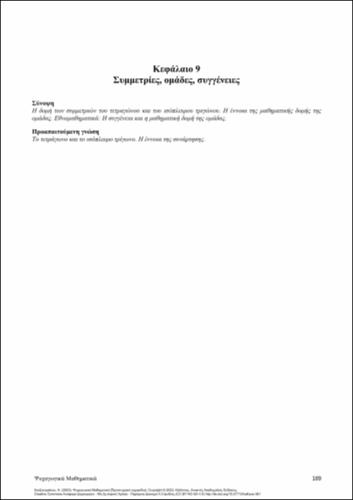 750-HATZIKIRIAKOU-Recreational-Mathematics-ch09.pdf.jpg