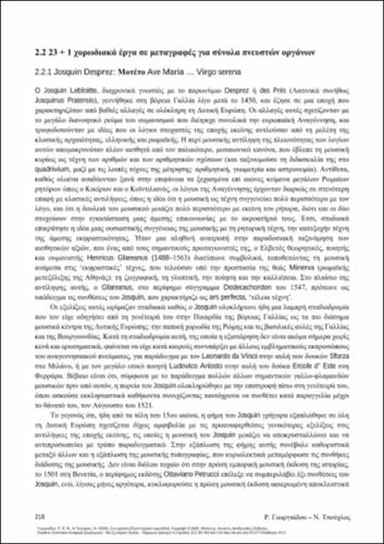 735_GEORGIADOU_Con-sonances-Principles-strategies_CH12.pdf.jpg