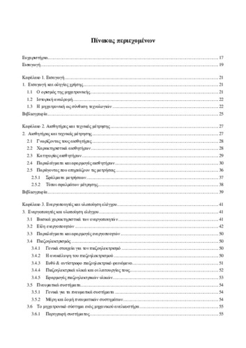 173-STAVROULAKIS-Introduction-to-Mechatronics-TOC.pdf.jpg