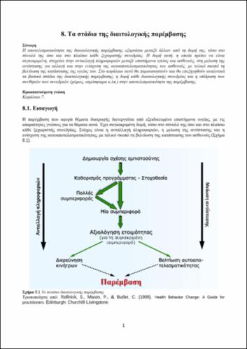 02_chapter_08.pdf.jpg