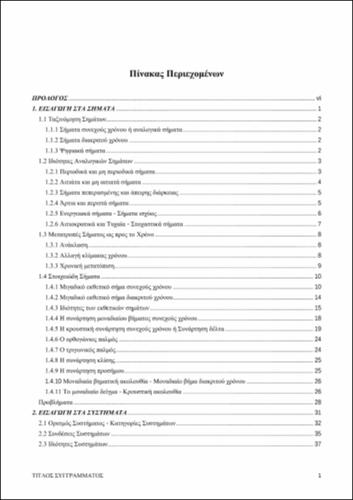 9581-Signal_and_Systems-new TOC.pdf.jpg