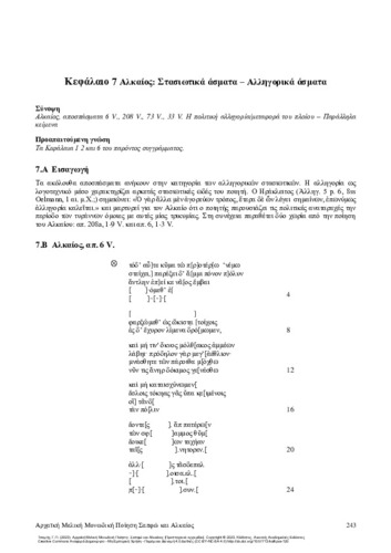 530-TSOMIS-Early-Greek-Monodic-Poetry-ch07.pdf.jpg