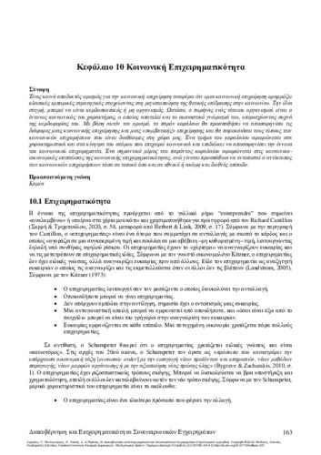 292-SERGAKI-Governance-and-Entrepreneurship-of-Cooperative-Enterprises-CH10.pdf.jpg