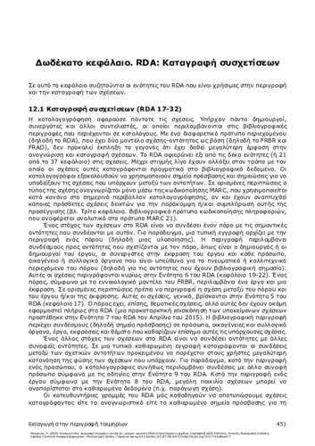 260_Kyprianos - Introduction-item-description_CH12.pdf.jpg