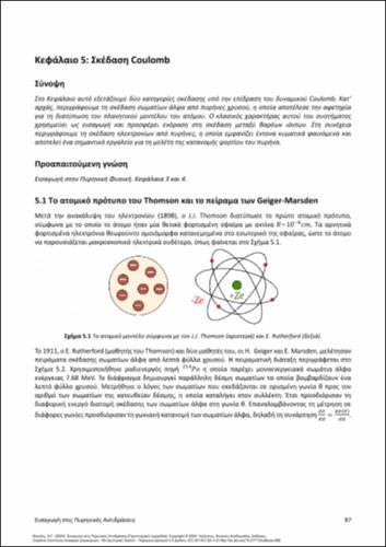 619-NICOLIS-Introduction-to-Nuclear-Reactions-ch05.pdf.jpg