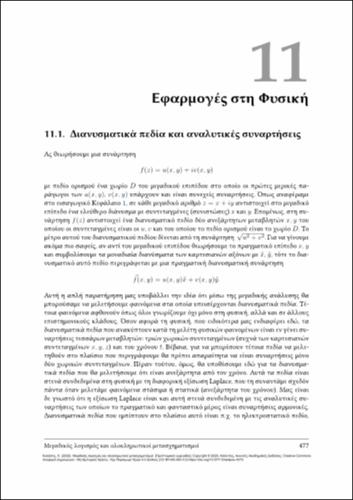 916-KOLASIS-complex_analysis-CH11.pdf.jpg