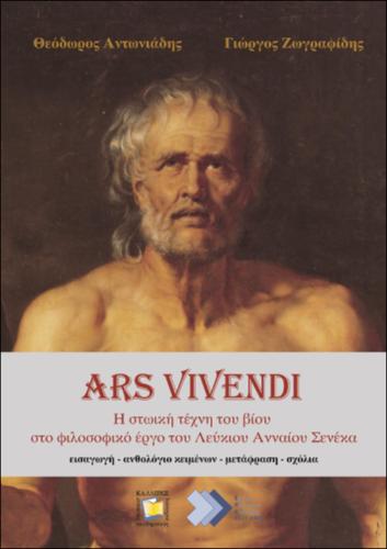 382-ANTONIADIS-Ars-Vivendi.pdf.jpg