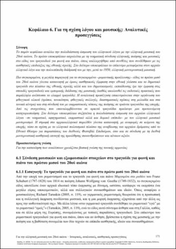446-CHARDAS_20th-Century-Greek-Music_β_CH06.pdf.jpg
