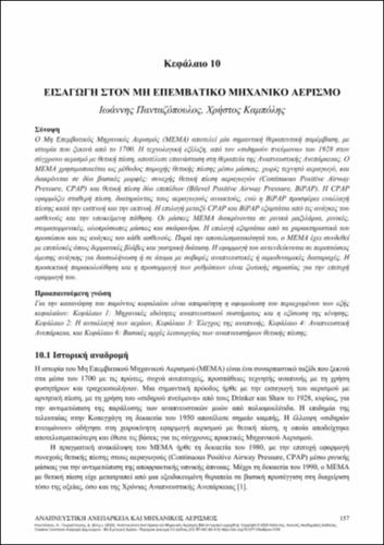 480-KOUTSOUKOU-Respiratory-Failure-&-Mechanical-Ventilation-ch10.pdf.jpg
