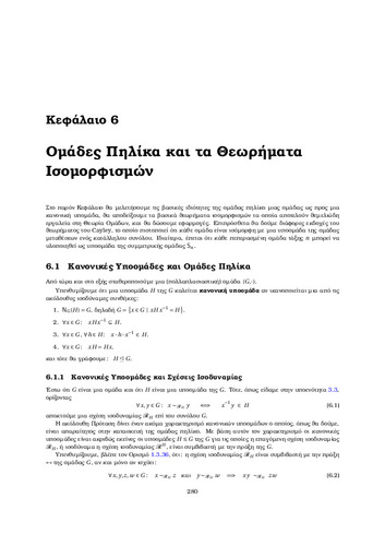 AlgebraBook_Chapter6.pdf.jpg