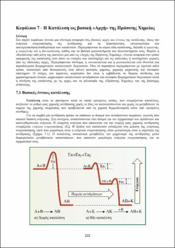 08_chapter_7_b.pdf.jpg