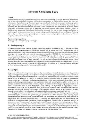 221-MAKRIS-Principles-in-Critical-Care-CH03.pdf.jpg
