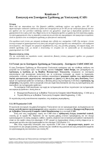 140-SARAFIDIS-Design-using-computer-CH05.pdf.jpg