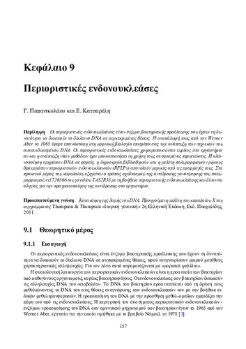 chapter_9.pdf.jpg