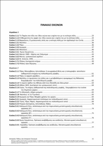 329_MAISTROU_Historic-Towns-Settlements(v_2)_FRONT.pdf.jpg