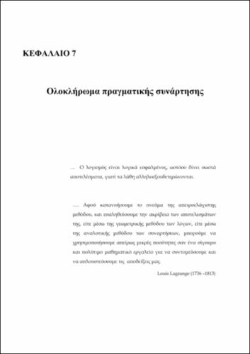 Chapter7.pdf.jpg