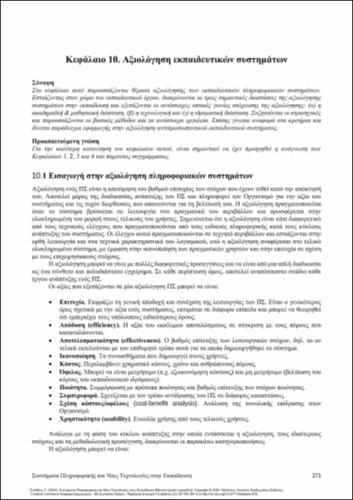 62-STALIDIS-Information-Systems-and-New-Technologies-ch10.pdf.jpg