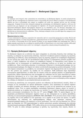 02_chapter_06.pdf.jpg
