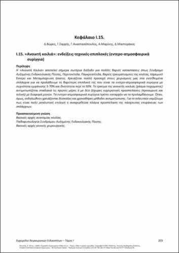 234-PIKOULIS-Handbook-Surgical-Specialties-vol-Ι_CH15.pdf.jpg