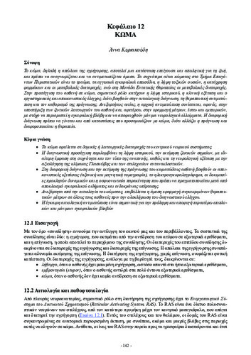 KEF. 12.pdf.jpg