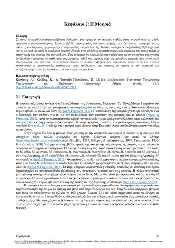 514-DEDOS-Sericulture-CH02.pdf.jpg