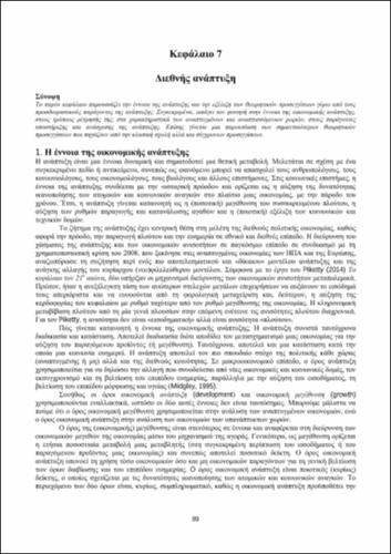 15465_chapter07.pdf.jpg