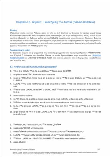 342-KOPANIAS-Introduction-to-the-Hittite-Language-ch08.pdf.jpg