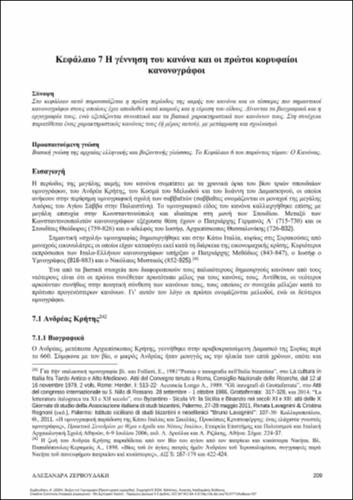 429-ZERVOUDAKI-Byzantine Hymnography-ch07.pdf.jpg
