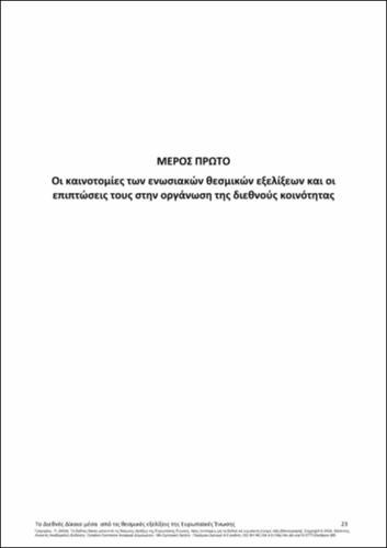282-GRIGORIOU-International-law-Pt01.pdf.jpg